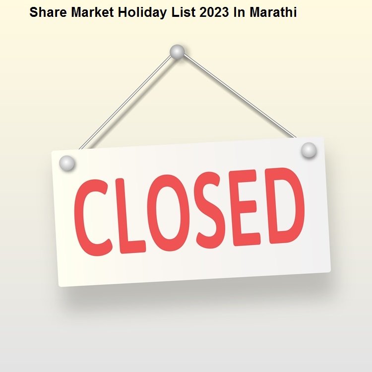 NSE Holidays 2023 NSE शेअर मार्केट २०२३ मधील सुटटयांची यादी Share