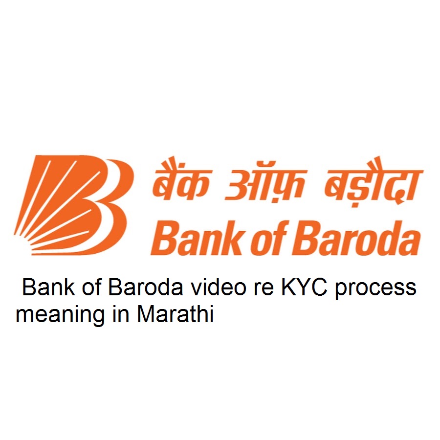 bank-of-baroda-video-re-kyc